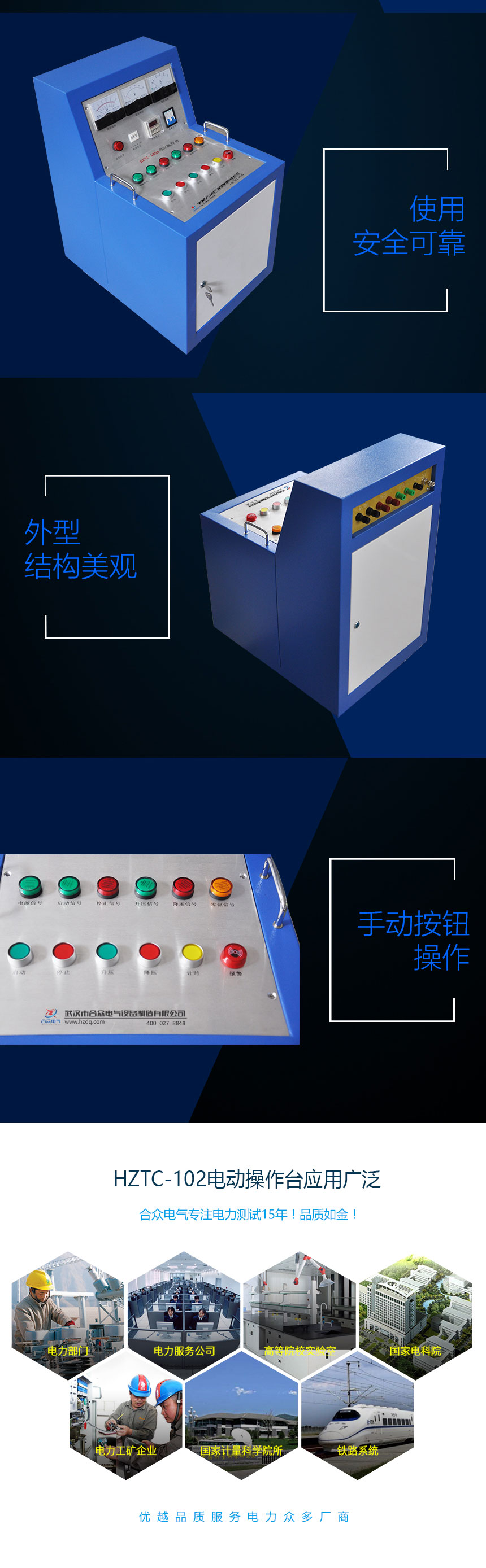 試驗變壓器電動操作臺，試驗變壓器控制臺