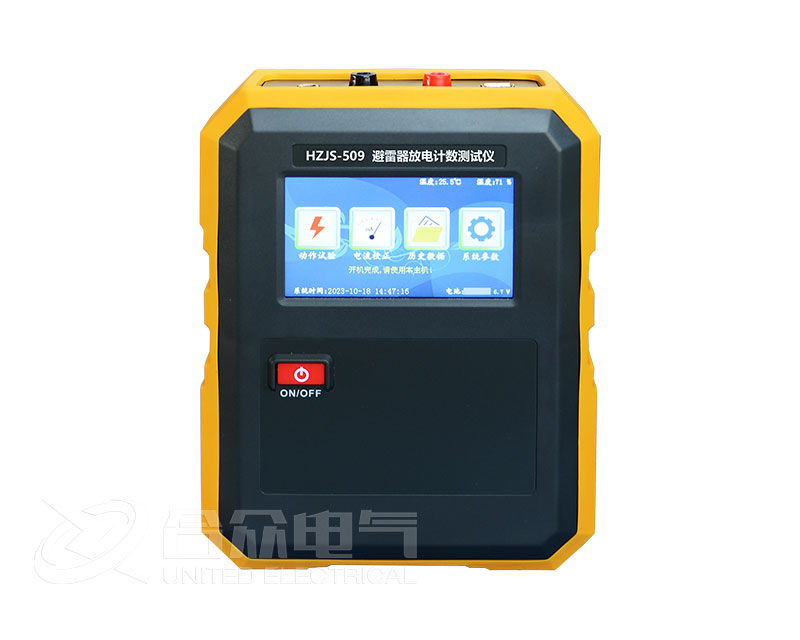 避雷器放電計(jì)數(shù)器測試儀 HZJS-509