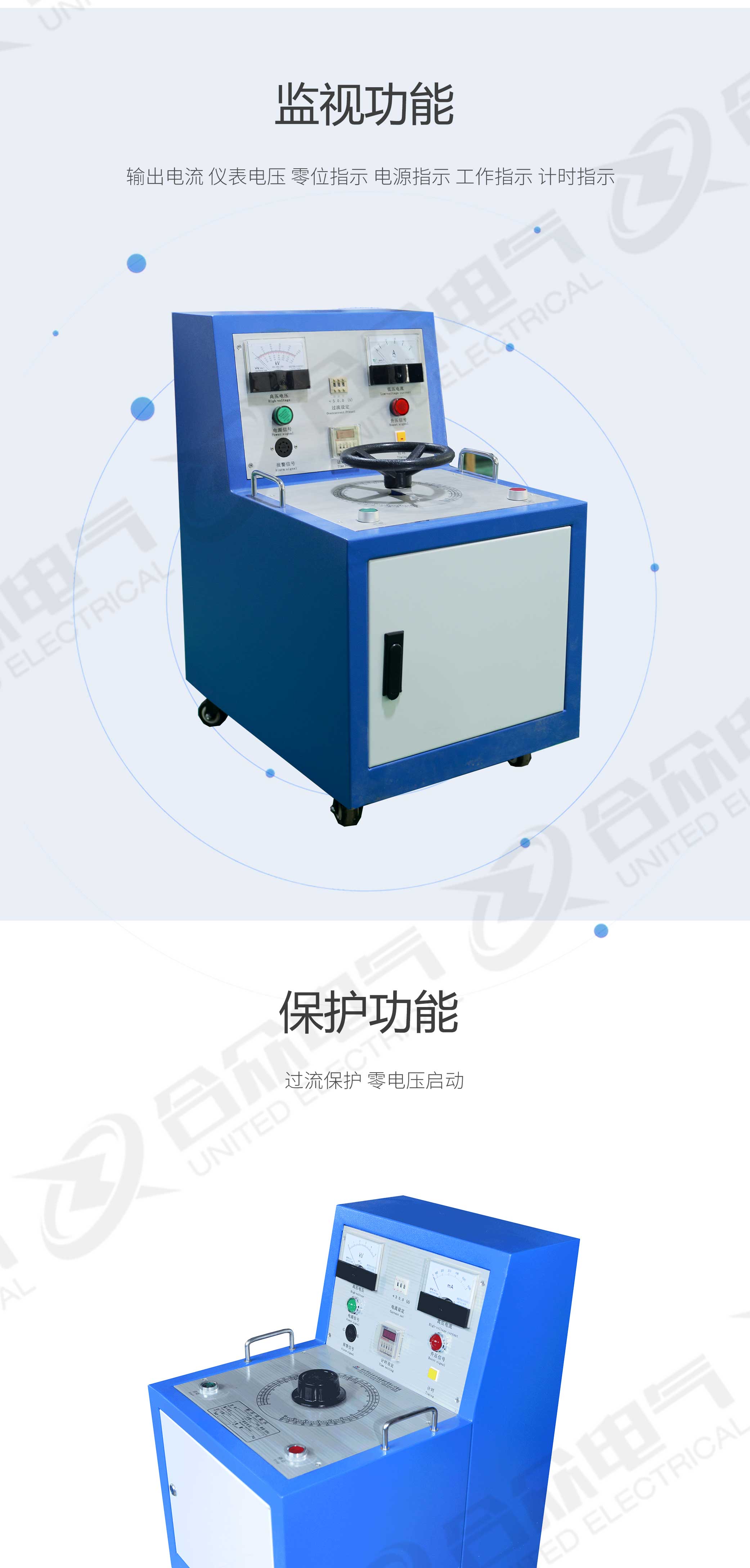 試驗變壓器控制臺