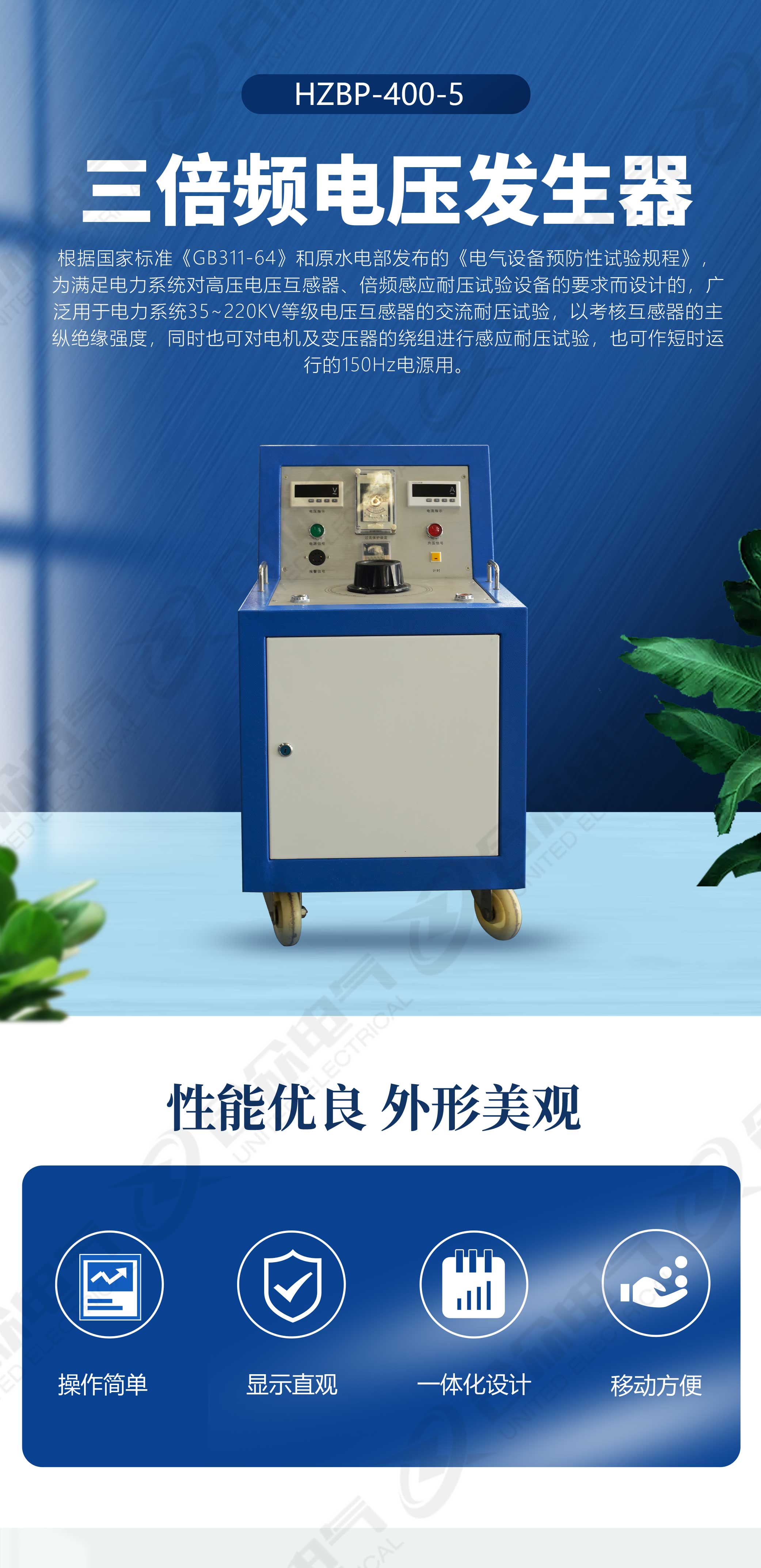 三倍頻電壓發(fā)生器 三倍頻電壓發(fā)生器